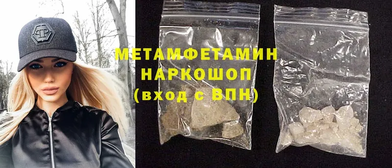 darknet телеграм  Шагонар  Метамфетамин Декстрометамфетамин 99.9% 